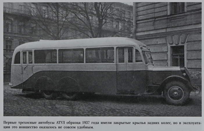 АРЗ АТУЛ, АЛ-2 пассажирский автобус на удлиненном шасси ЗиС-5/ЗиС-8