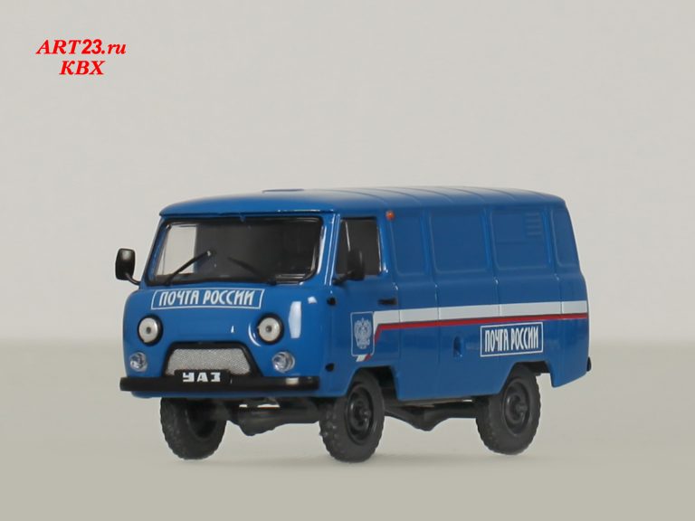 УАЗ-452, 3741 «Почта России» фургон для почтовых перевозок