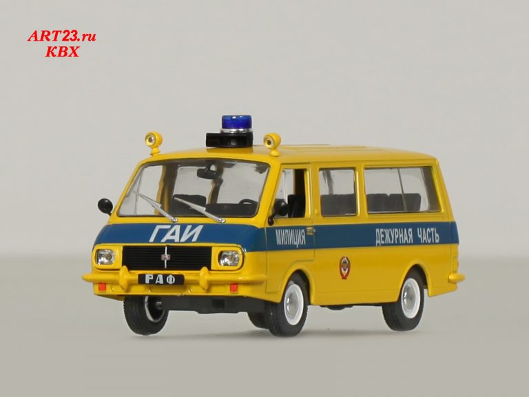 РАФ-2203-АДЧ оперативный автомобиль дежурной части ГАИ, ГосАвтоИнспекции МВД СССР