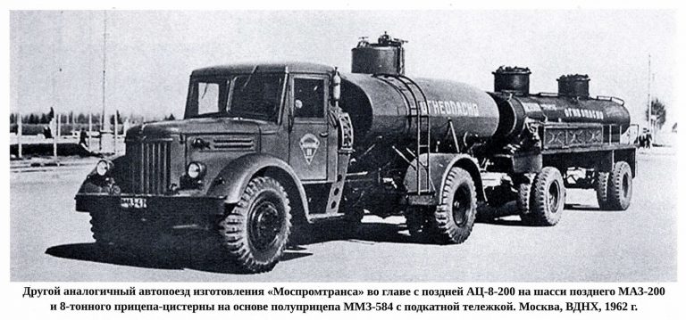 АЦ-8-200 автоцистерна на шасси МАЗ-200