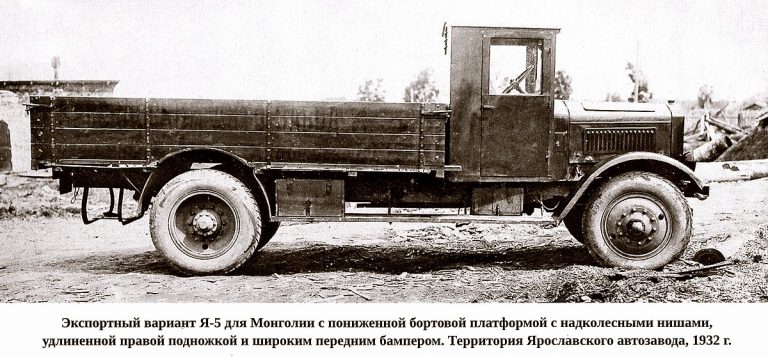 Я-5 «Монголка» среднетоннажный бортовой грузовик