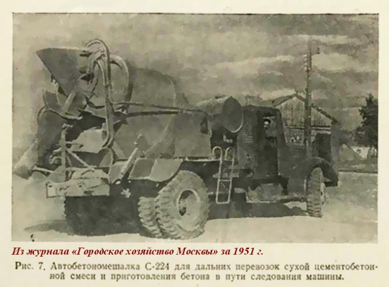 С-224 автобетономешалка на шасси ЯАЗ-200