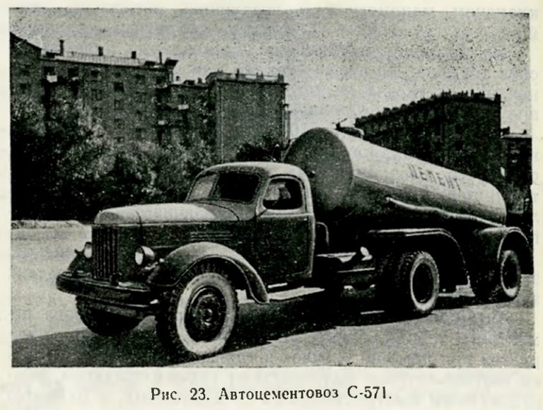 Автопоезд-цементовоз из седельного тягача ЗиЛ-ММЗ-164Н/АН и полуприцепом С-571 с компрессором