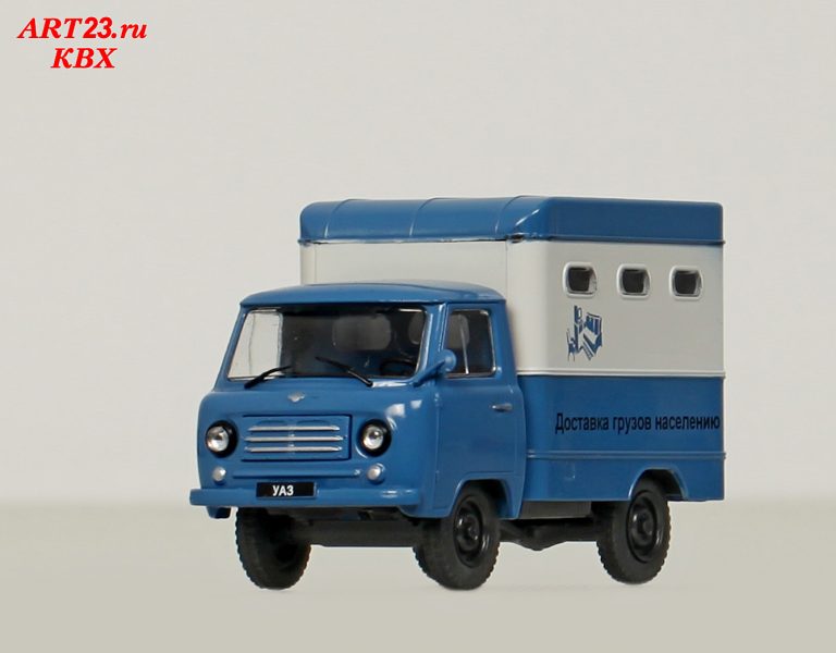УАЗ-451Д фургон для перевозки грузов населению