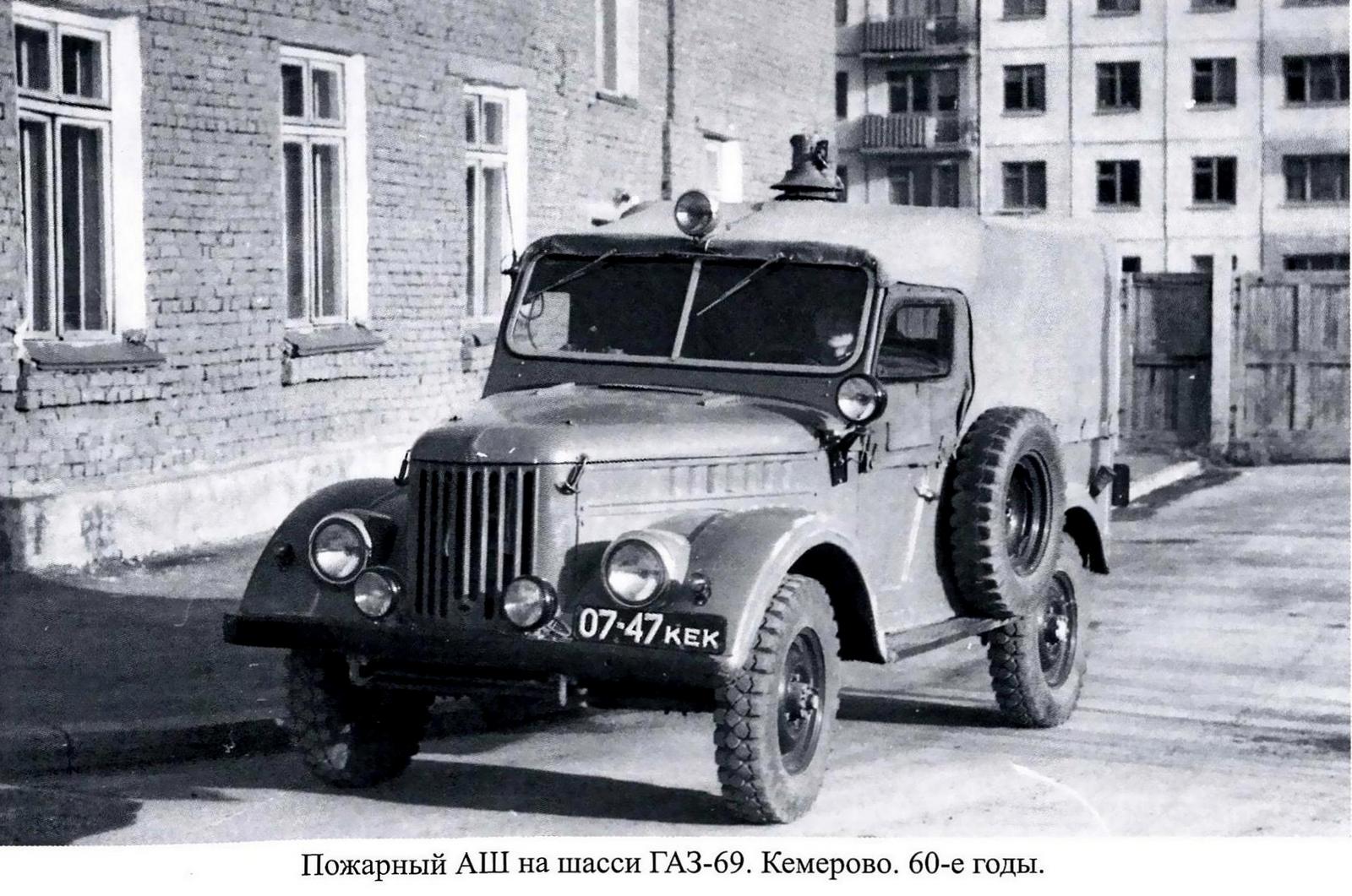 АШП-4( 69А) мод. 40, ПМШ-4 пожарный штабной автомобиль на шасси ГАЗ-69А —  Каталог К.В.Х.