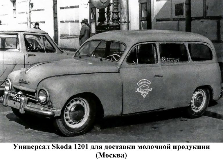 Шкода, Škoda-1201 заднеприводный универсал
