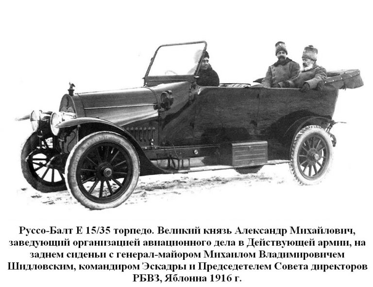 Руссо-Балт Е 15/35 XVII серии легковой автомобиль с кузовом торпедо