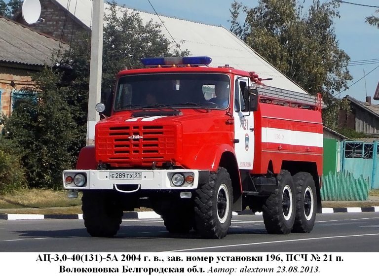 АЦ-3,0-40 (ЗиЛ-4334) пожарная автоцистерна на шасси ЗиЛ-433442