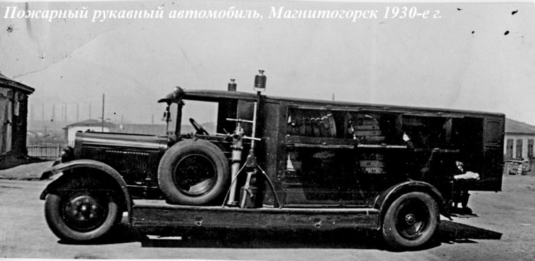 Пожарный рукавный автомобиль закрытого типа на шасси ЗиС-11