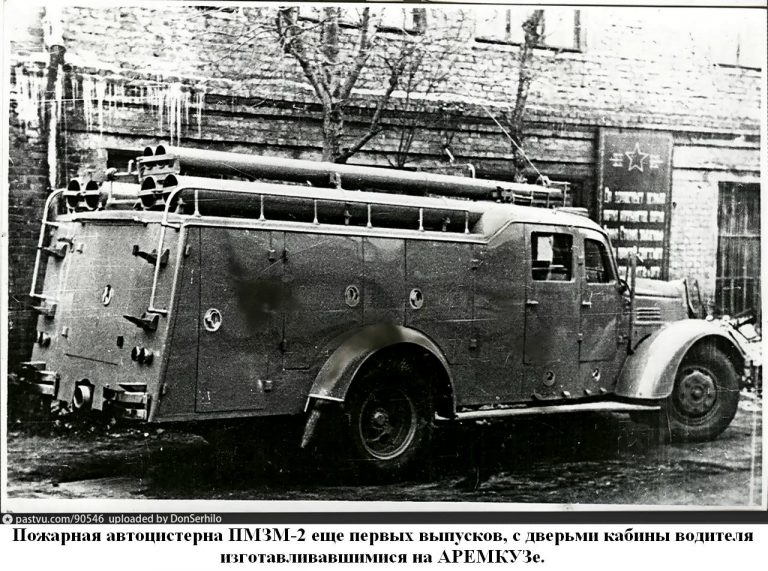 ПМЗМ-2 пожарная автоцистерна на шасси ЗиС-150П
