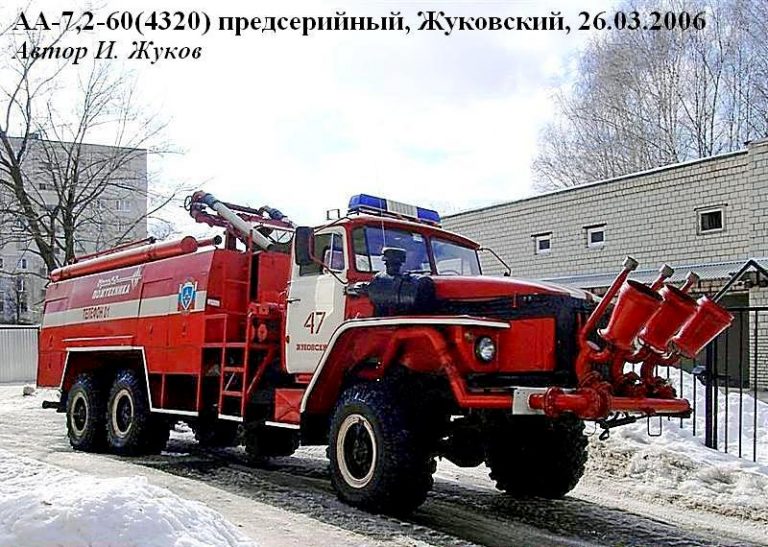 АЦПА-7,2/3-60(4320) или АА-7,2/60(4320) аэродромный пожарный автомобиль  с установкой комбинированного тушения пеной «Пурга» на шасси Урал-4320