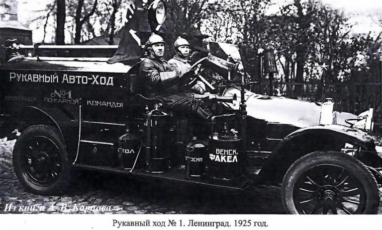 Пожарный рукавный автомобиль открытого типа на шасси ЗиС-11