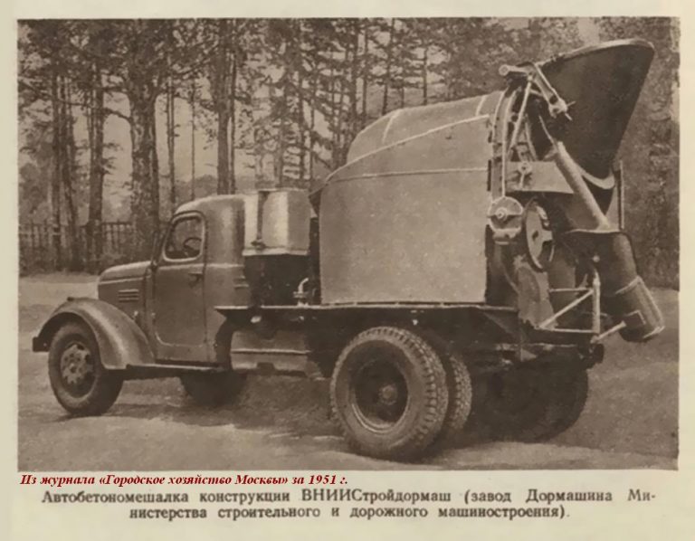 С-269 опытный автобетоносмеситель с приводом барабана от базового автомобиля ЗиС-150
