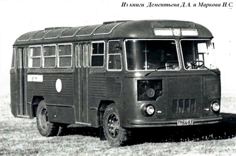 ПАЗ-652В опытный войсковой санитарный автобус для военного времени