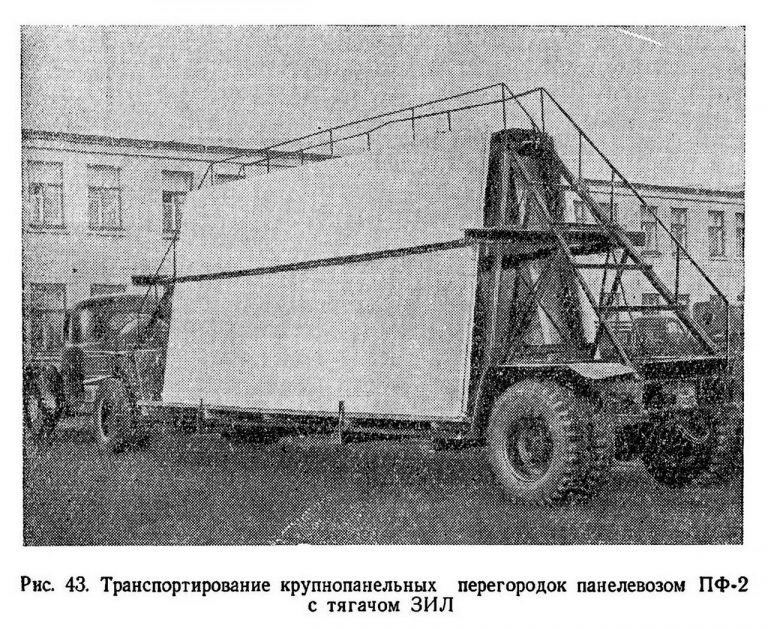 Автопоезд для перевозки стеновых панелей из седельного тягача ЗиЛ-ММЗ-120Н с полуприцепом ПФ-2