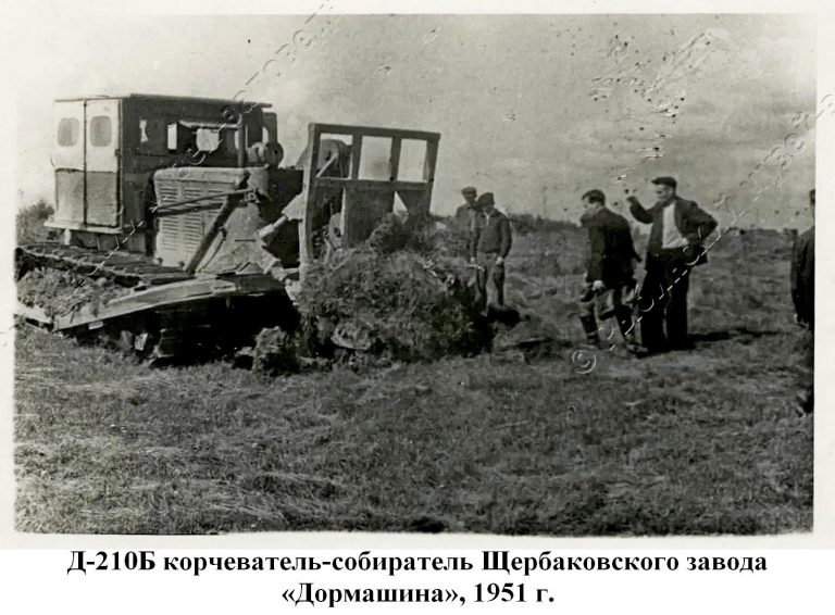 Д-210Б корчеватель-собиратель для расчистки площадей от валунов и пней на базе трактора С-80 «Сталинец»