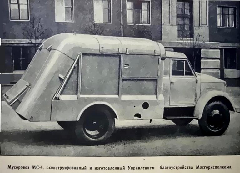 МС-4 бункерный мусоровоз с ручной загрузкой и саморазгружающимся кузовом на шасси ГАЗ-51Д
