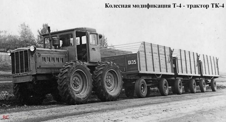 ТК-4 опытный колёсный сельскохозяйственный трактор общего назначения 4-го тягового класса с бортовым поворотом на базе гусеничного трактора Т-4