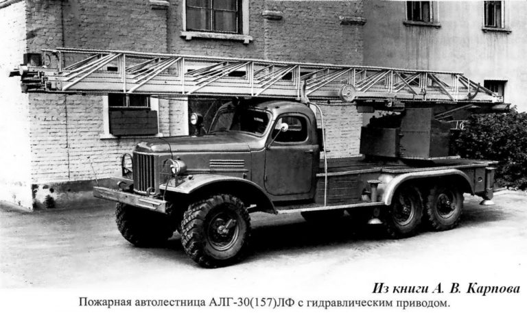 АЛГ-30(157К) модель ЛФ первая в СССР опытная пожарная автолестница