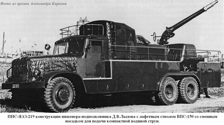 Пожарная насосная станция конструкции Д.В. Лылова на шасси ЯАЗ-219