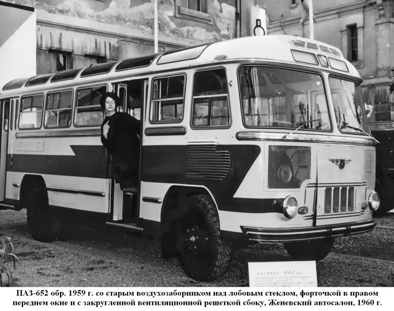 ПАЗ-652 пассажирский автобус малого класса для пригородных перевозок в экспортном исполнении