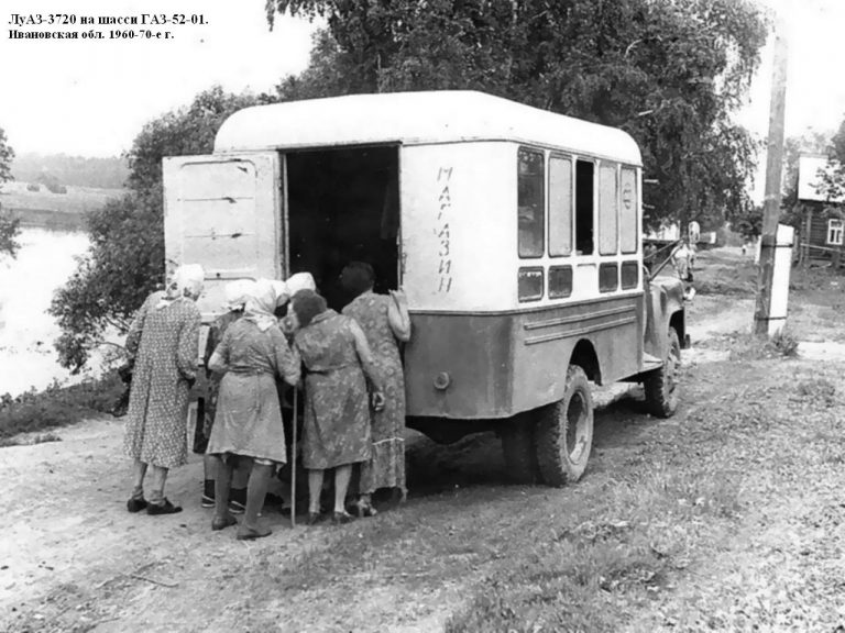 ЛуМЗ-3720, позднее ЛуАЗ-3720, автомобиль — лавка на шасси ГАЗ-52-01