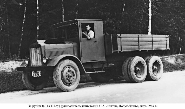 Я-НАТИ-9Д опытный бортовой грузовик