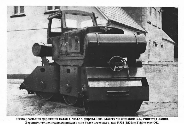 Johs Mollers Unimax Static roller