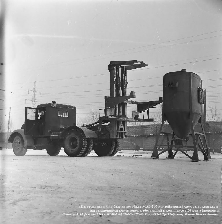 Опытный растворовоз на шасси МАЗ-205 с погрузочно-разгрузочным гидроподъемником