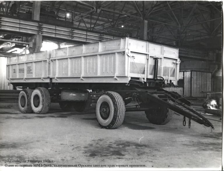 ММЗ-768 (3-ПТС-9) самосвальный тракторный прицеп