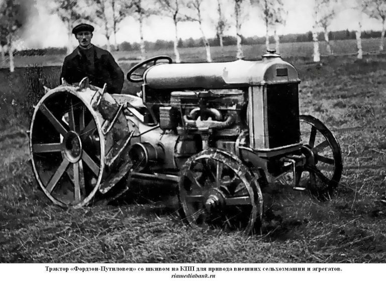 Фордзон-Путиловец колесный безрамный трактор для работы с сельскохозяйственными прицепными агрегатами и для привода стационарных машин
