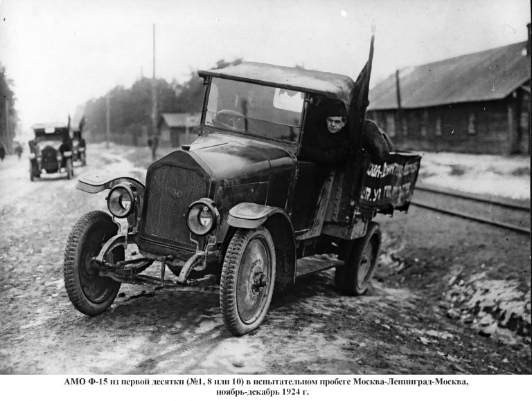 АМО тип Ф-15 экземпляр №1 из 1-й партии 10 шт. 1924 год, бортовой грузовик
