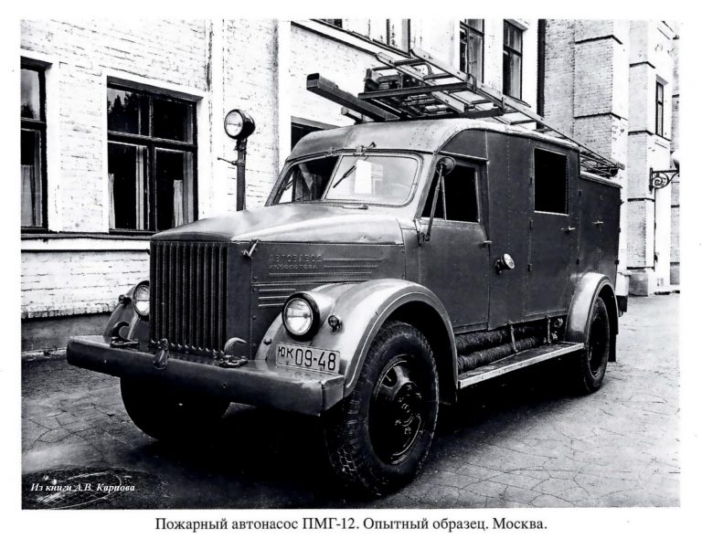 ПМГ-12, она же АН-25(51)-12, пожарный автонасос на шасси ГАЗ-51
