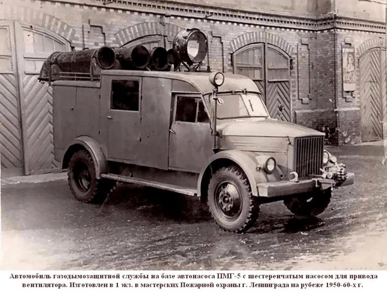 АГДЗС, автомобиль газодымозащитной службы на базе автонасоса ПМГ-5 на шасси ГАЗ-51
