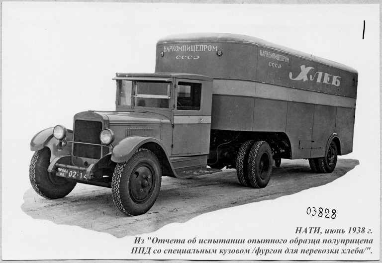 ЗиС-10 опытный седельный тягач с полуприцепом-фургоном ППД/КФ