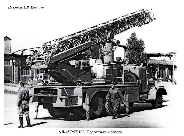 АЛ-45(257) модель ПМ-109 пожарная автолестница с гидравлическим приводом на шасси КрАЗ-257Б1